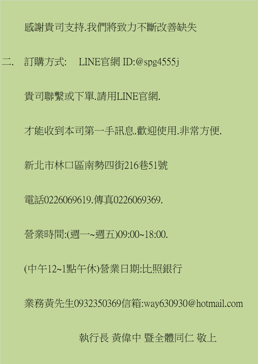 二.聯絡方式