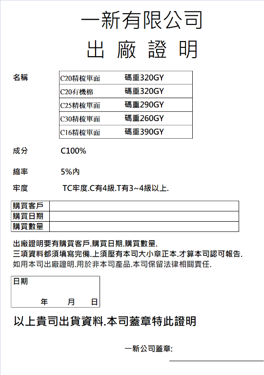 11號15號出廠證明