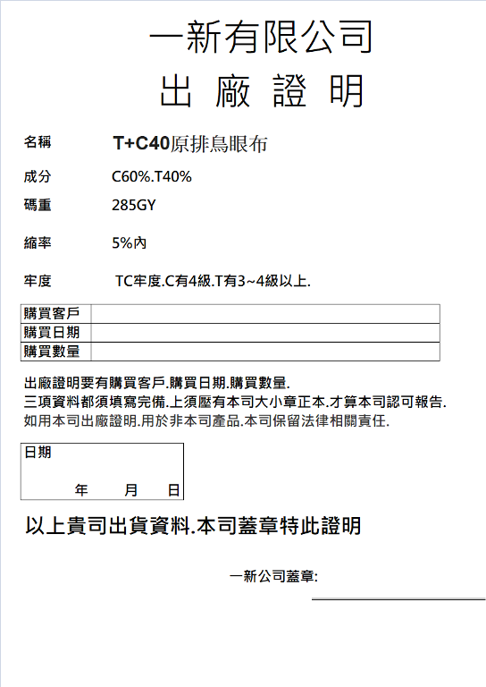 14號出廠證明