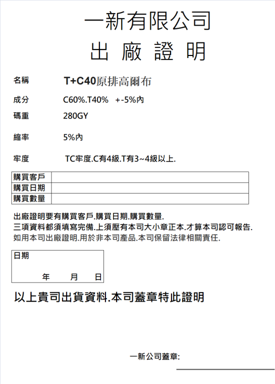 16號出廠證明